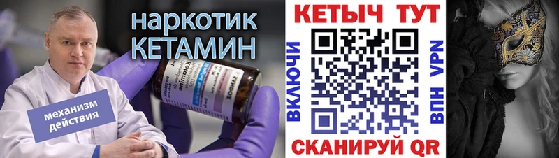 Кетамин ketamine Северская