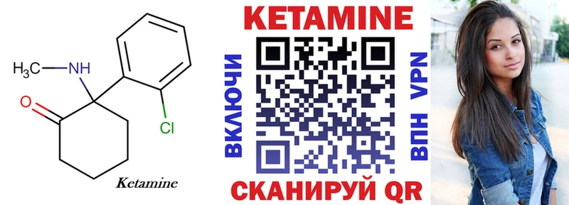КЕТАМИН ketamine Северская