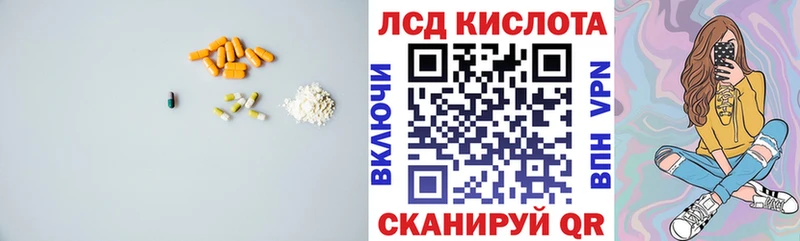 LSD-25 экстази ecstasy  закладки  Северская 