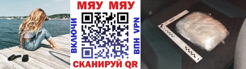 МЕФ мяу мяу  Северская 