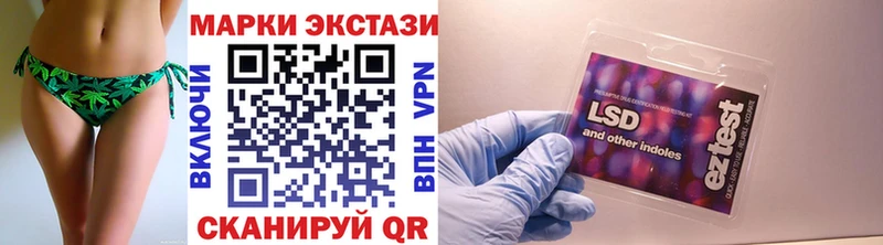 Наркотические марки 1500мкг  где купить наркоту  Северская 